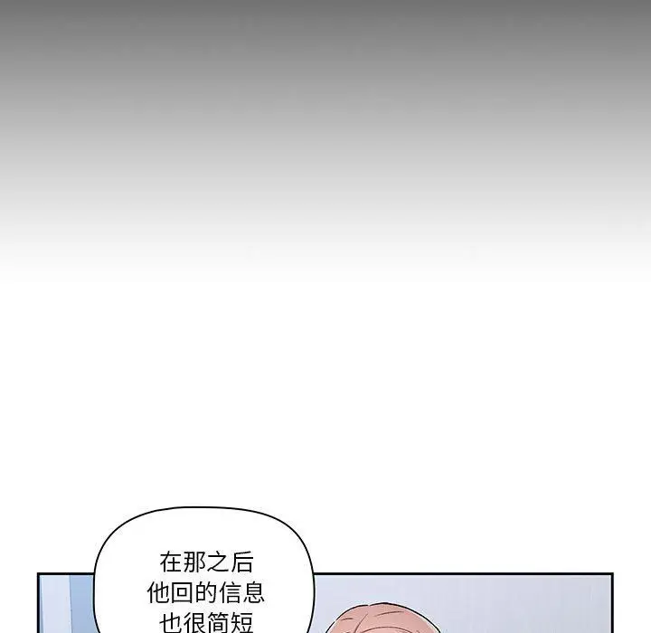 漫画《疫情下的家教生活》第29话第43张图