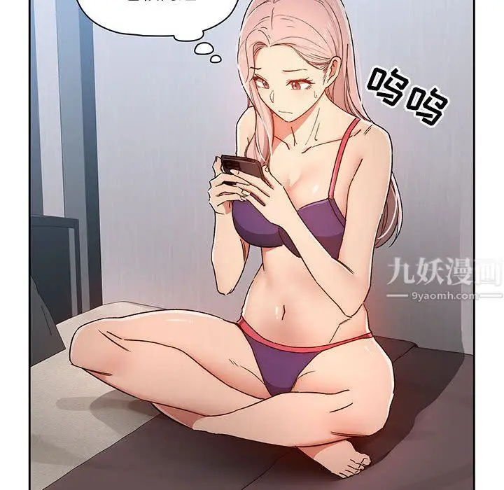 漫画《疫情下的家教生活》第29话第44张图
