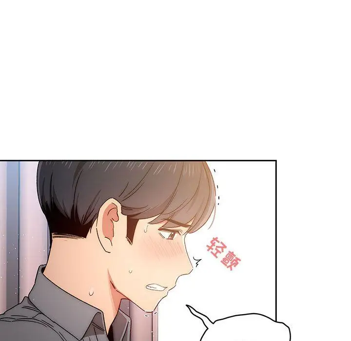 漫画《疫情下的家教生活》第29话第50张图