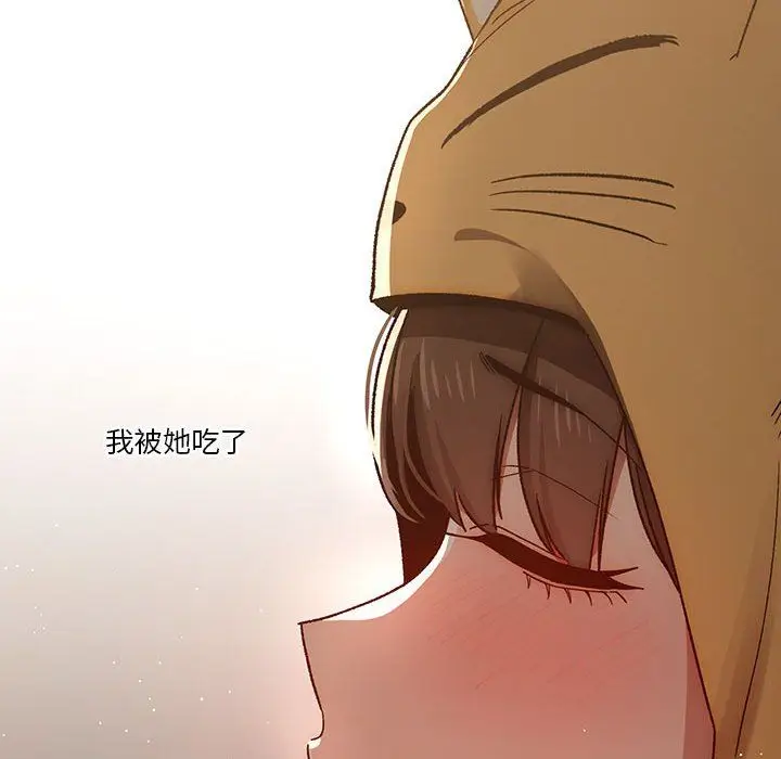 漫画《疫情下的家教生活》第29话第52张图