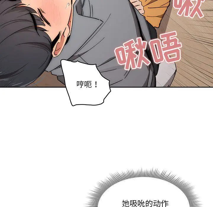 漫画《疫情下的家教生活》第29话第55张图