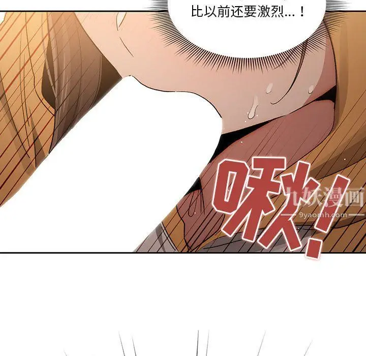漫画《疫情下的家教生活》第29话第56张图