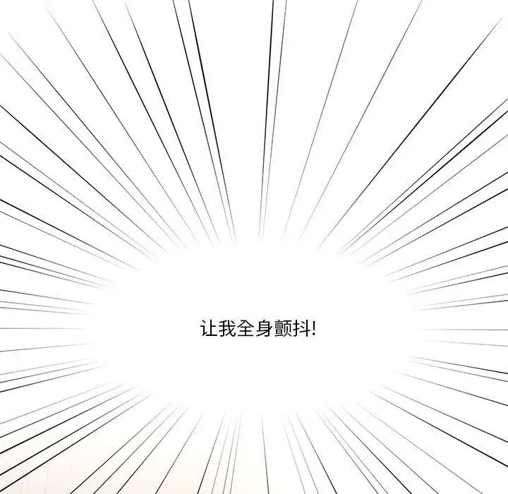 漫画《疫情下的家教生活》第29话第57张图