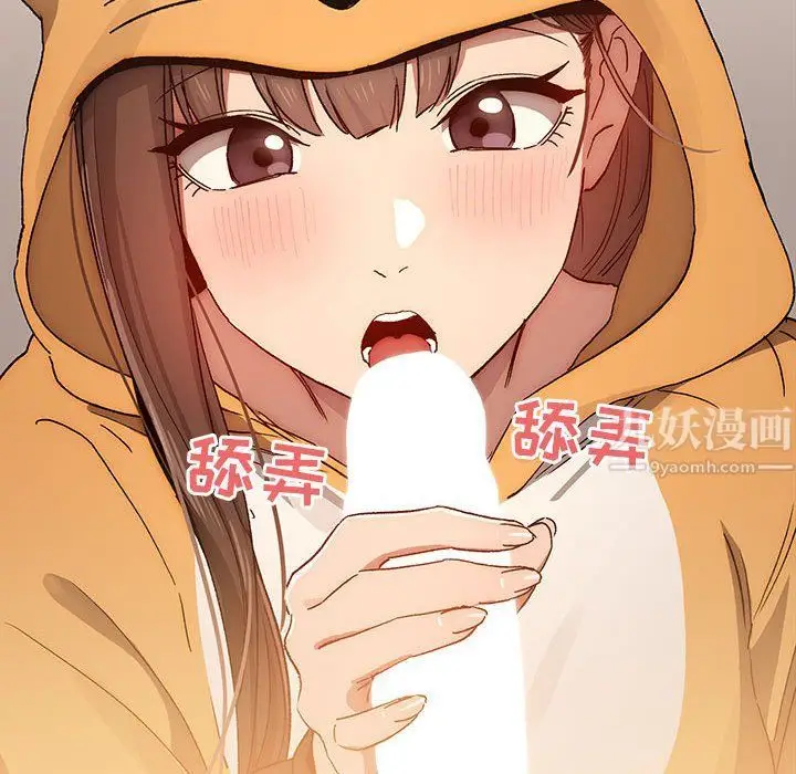 漫画《疫情下的家教生活》第29话第6张图