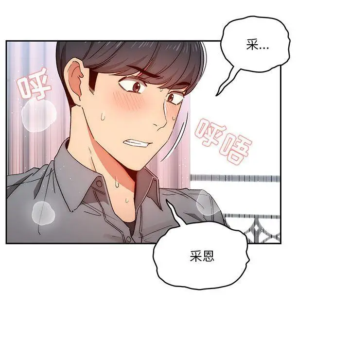 漫画《疫情下的家教生活》第29话第61张图