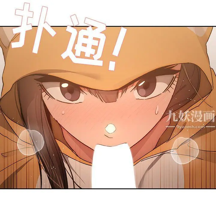 漫画《疫情下的家教生活》第29话第62张图