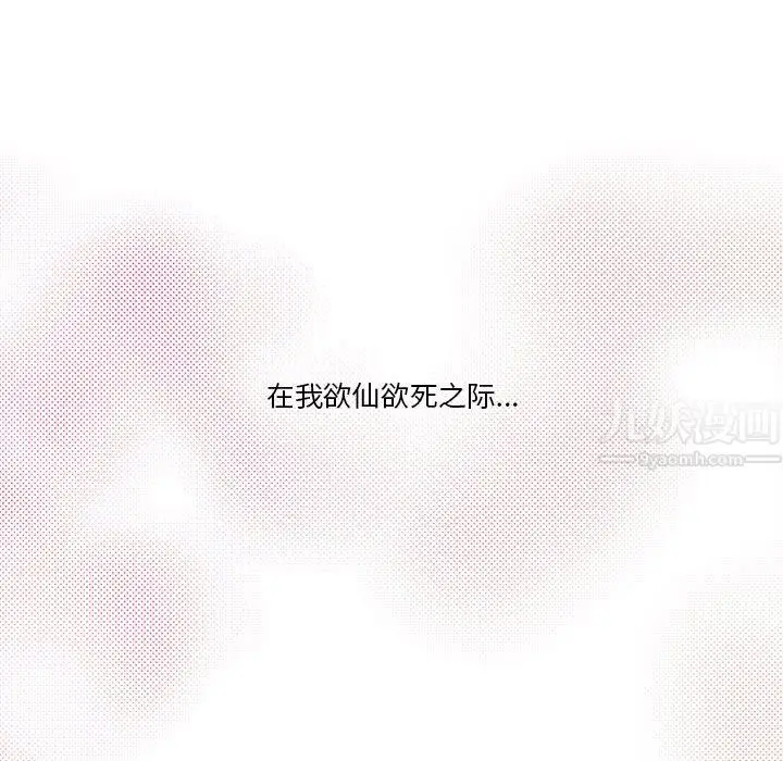 漫画《疫情下的家教生活》第29话第63张图
