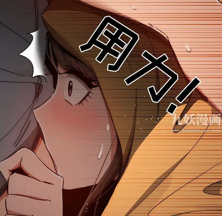 漫画《疫情下的家教生活》第29话第67张图