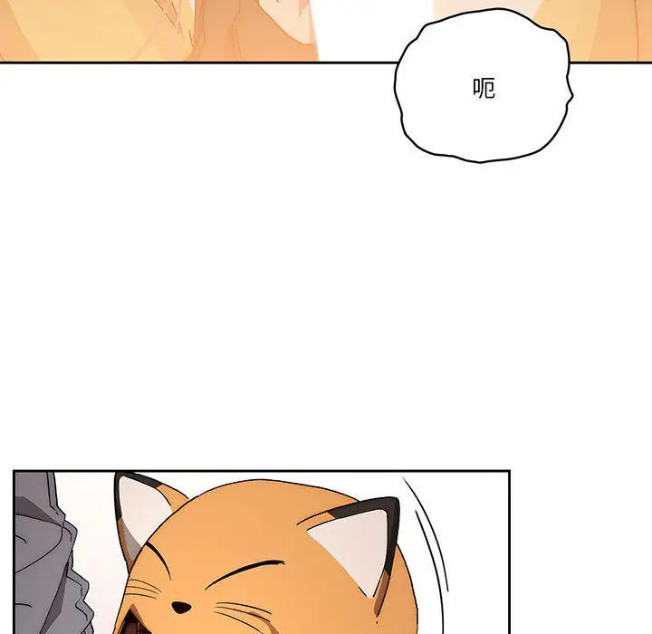 漫画《疫情下的家教生活》第29话第7张图