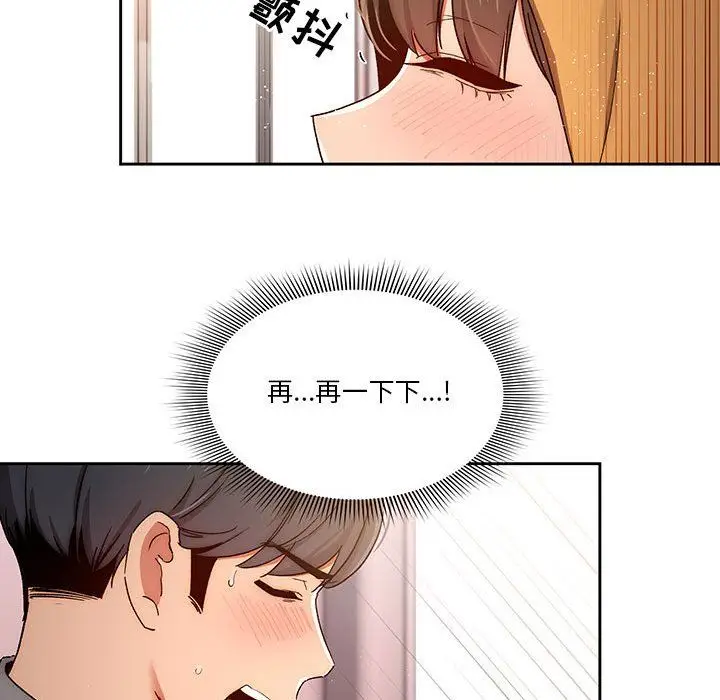 漫画《疫情下的家教生活》第29话第72张图