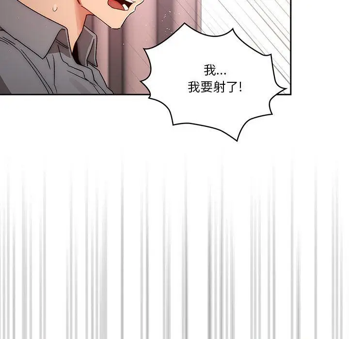 漫画《疫情下的家教生活》第29话第73张图