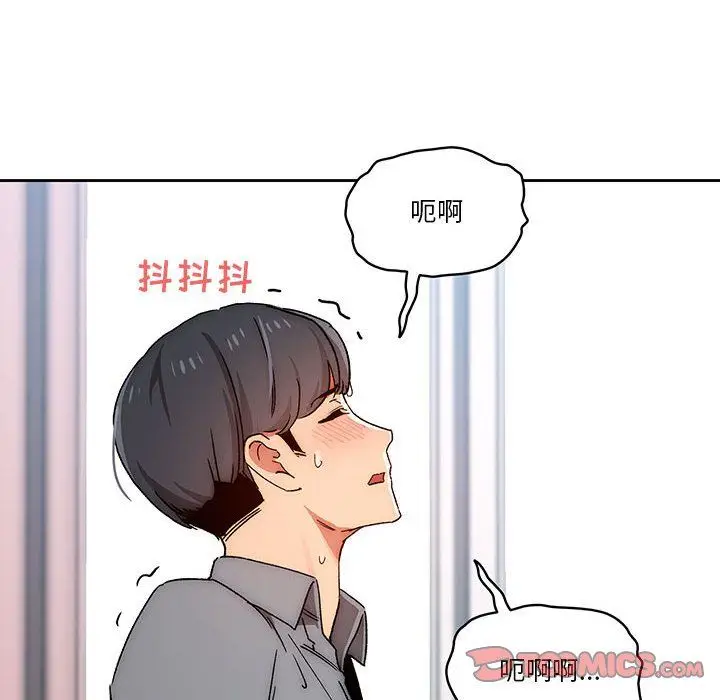 漫画《疫情下的家教生活》第29话第75张图