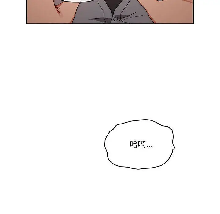 漫画《疫情下的家教生活》第29话第79张图