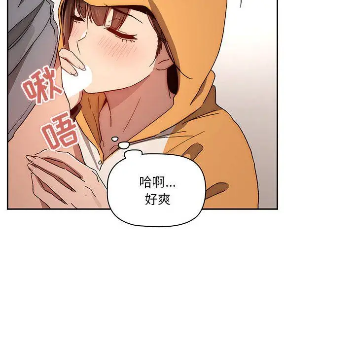 漫画《疫情下的家教生活》第29话第8张图