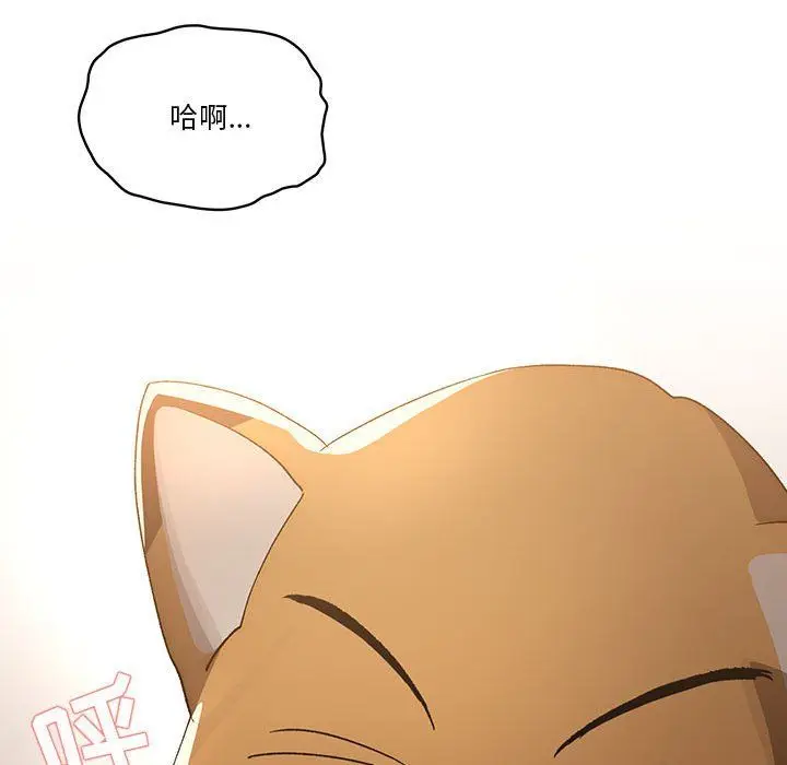 漫画《疫情下的家教生活》第29话第80张图