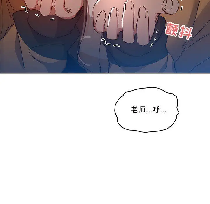 漫画《疫情下的家教生活》第29话第82张图