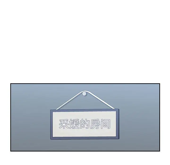 漫画《疫情下的家教生活》第29话第85张图
