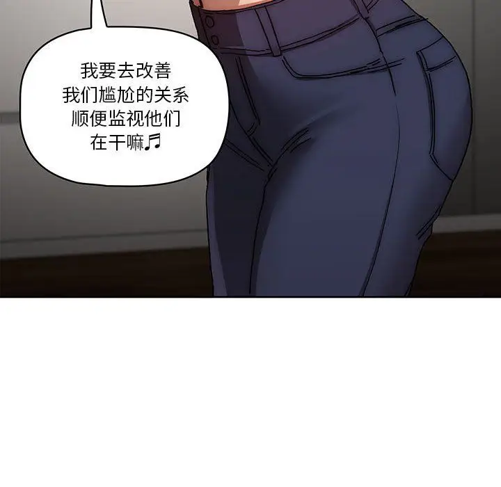 漫画《疫情下的家教生活》第29话第91张图