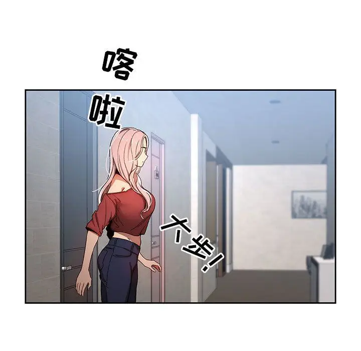 漫画《疫情下的家教生活》第29话第92张图