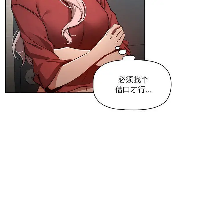漫画《疫情下的家教生活》第29话第94张图