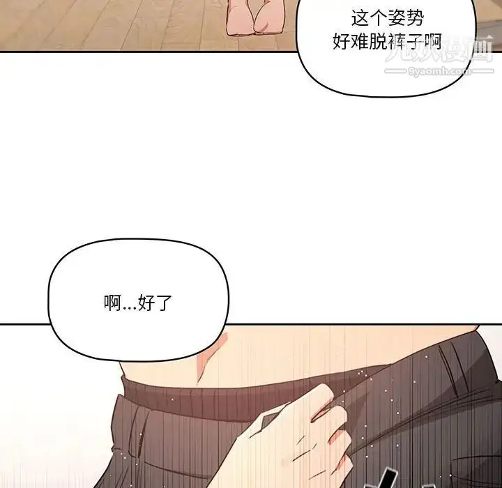 漫画《疫情下的家教生活》第5话第113张图