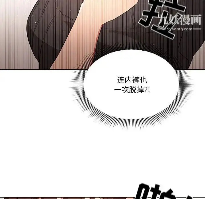 漫画《疫情下的家教生活》第5话第114张图