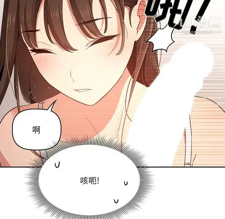 漫画《疫情下的家教生活》第5话第115张图