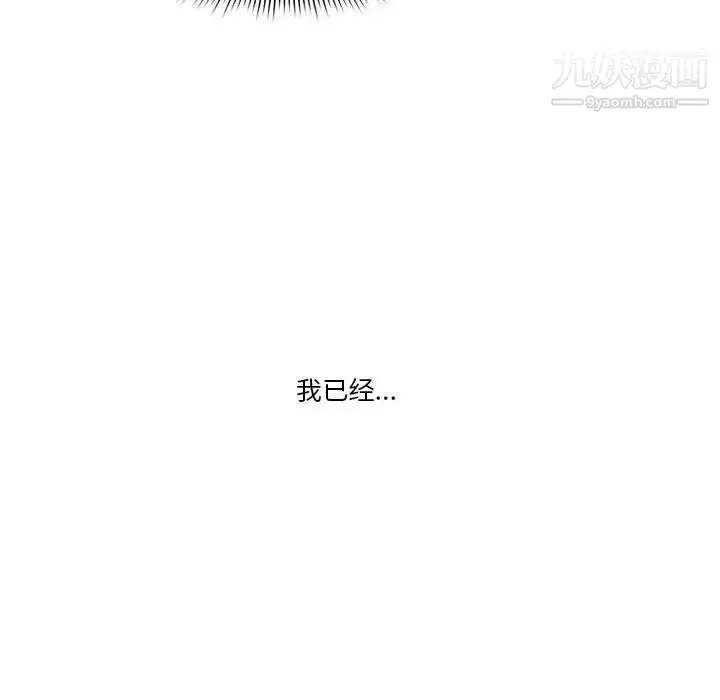 漫画《疫情下的家教生活》第5话第116张图