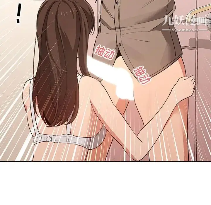 漫画《疫情下的家教生活》第5话第118张图