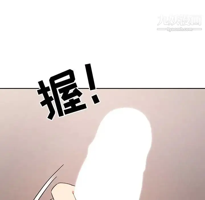 漫画《疫情下的家教生活》第5话第126张图