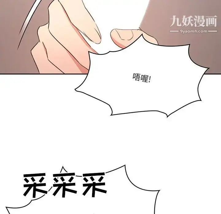 漫画《疫情下的家教生活》第5话第127张图