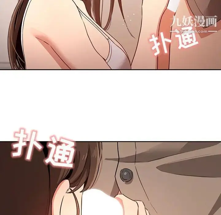 漫画《疫情下的家教生活》第5话第134张图