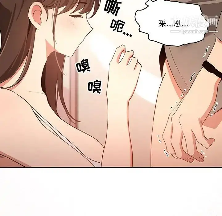 漫画《疫情下的家教生活》第5话第136张图