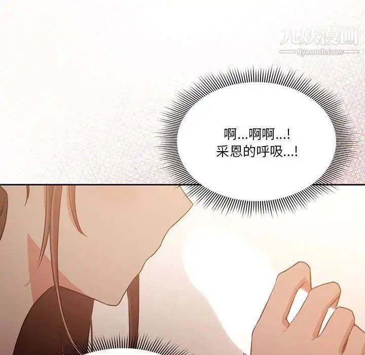 漫画《疫情下的家教生活》第5话第137张图