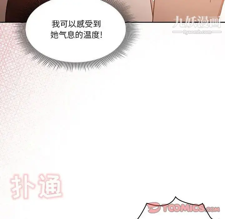漫画《疫情下的家教生活》第5话第138张图