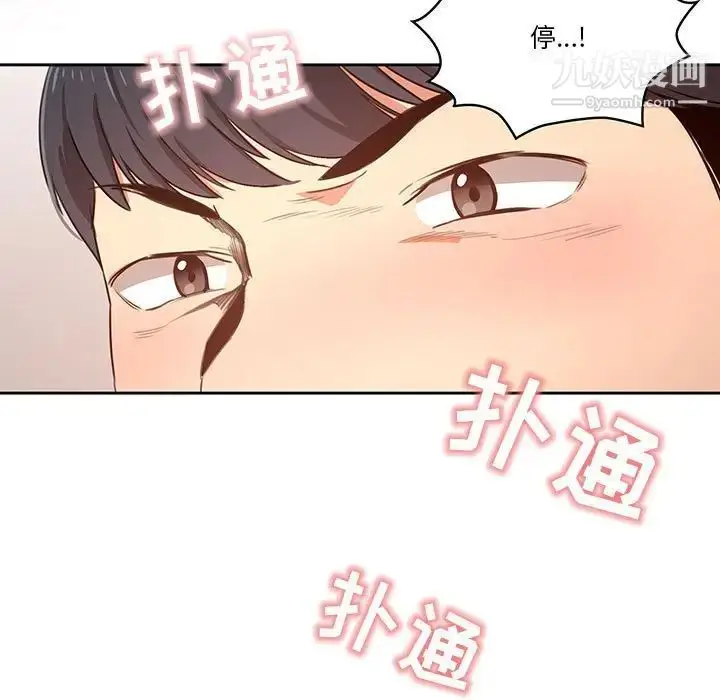 漫画《疫情下的家教生活》第5话第139张图