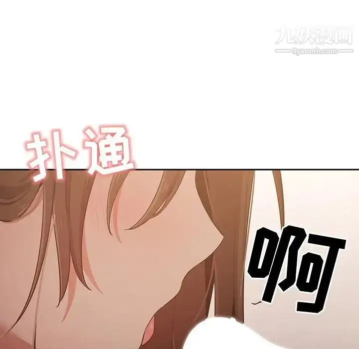 漫画《疫情下的家教生活》第5话第140张图