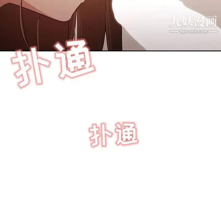 漫画《疫情下的家教生活》第5话第141张图