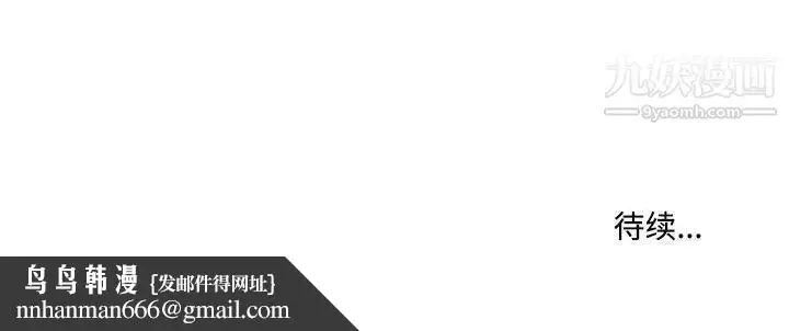 漫画《疫情下的家教生活》第5话第145张图