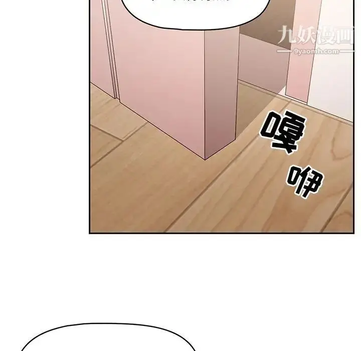 漫画《疫情下的家教生活》第5话第15张图