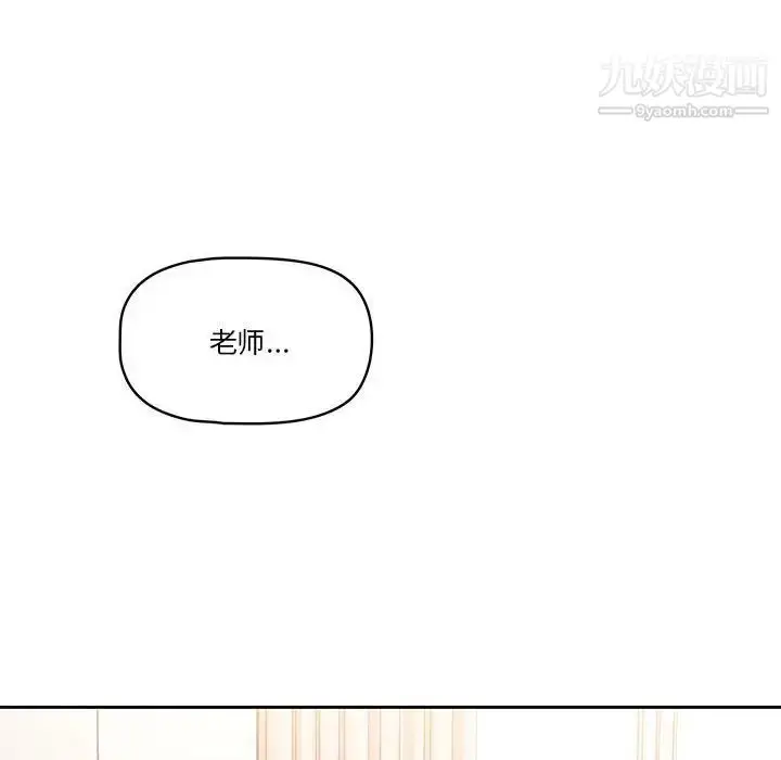 漫画《疫情下的家教生活》第5话第19张图