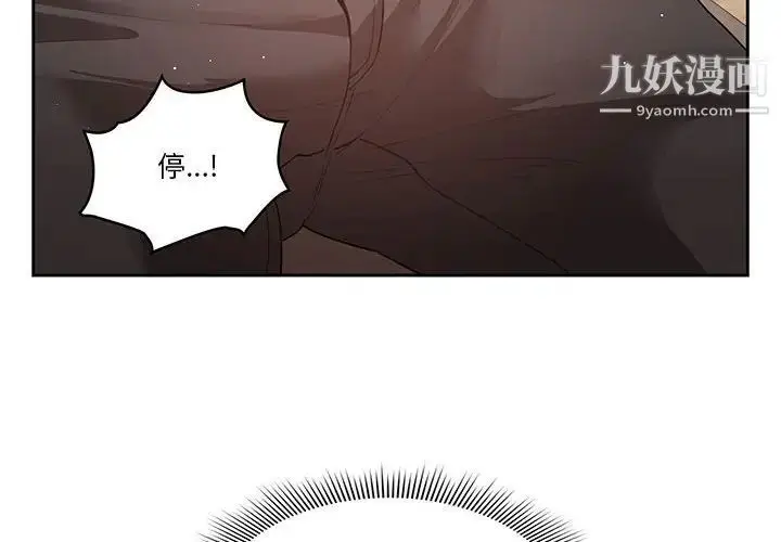 漫画《疫情下的家教生活》第5话第2张图