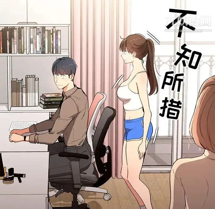 漫画《疫情下的家教生活》第5话第20张图
