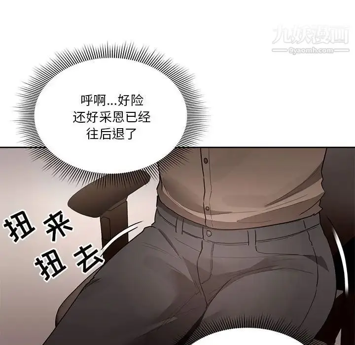 漫画《疫情下的家教生活》第5话第22张图