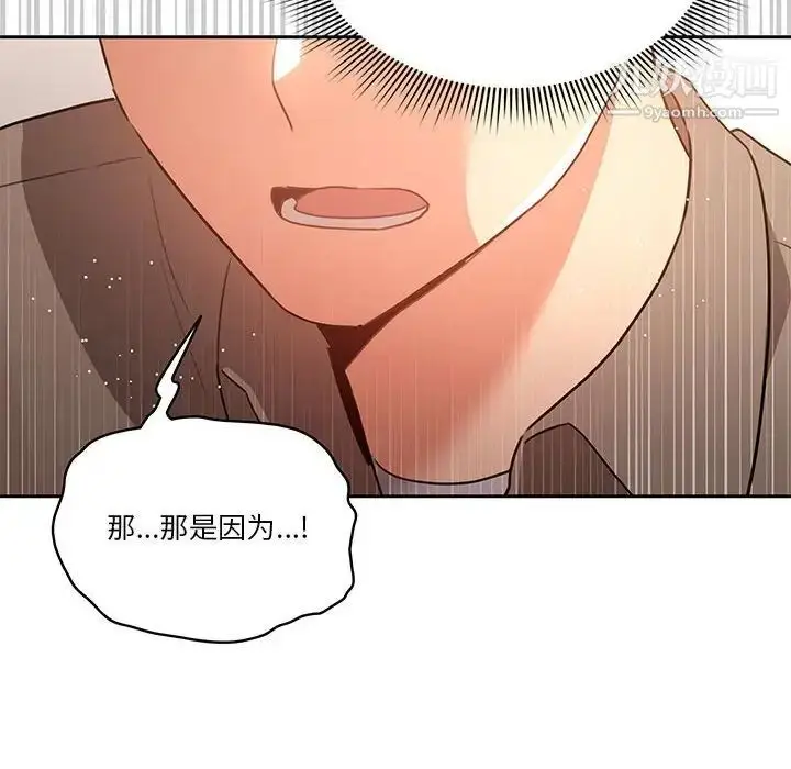漫画《疫情下的家教生活》第5话第25张图