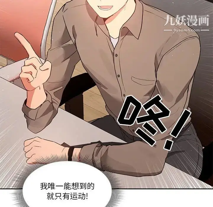 漫画《疫情下的家教生活》第5话第27张图