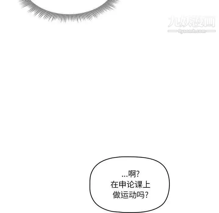 漫画《疫情下的家教生活》第5话第28张图
