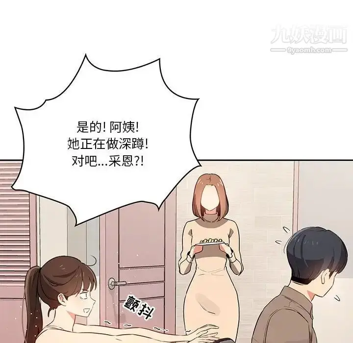 漫画《疫情下的家教生活》第5话第29张图