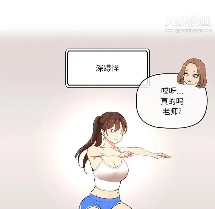 漫画《疫情下的家教生活》第5话第33张图