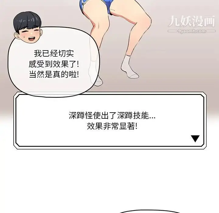 漫画《疫情下的家教生活》第5话第34张图